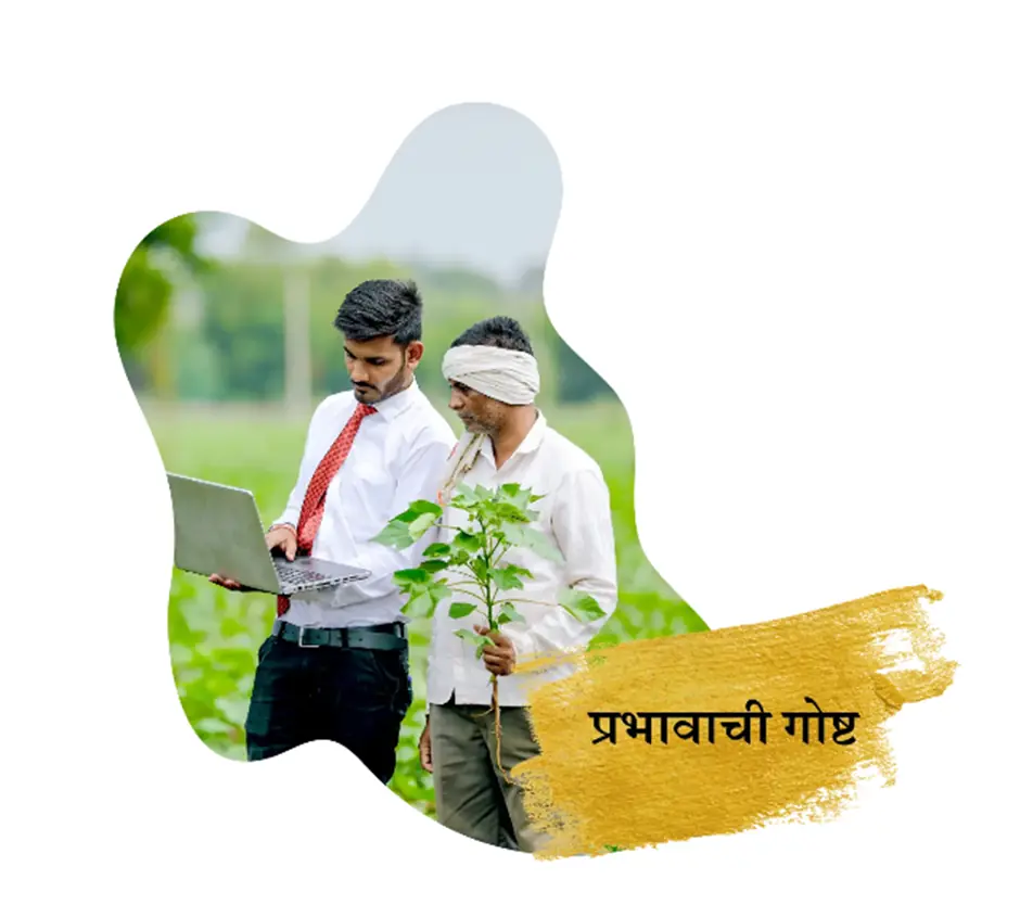 Bharatrath Solution Illustration